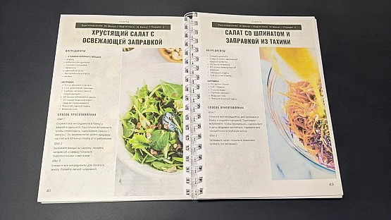 Работа Печать книги сборника рецептов от 1 экземпляра на printto.ua | PrintTo: