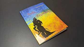 Our work: Book of poetry 
