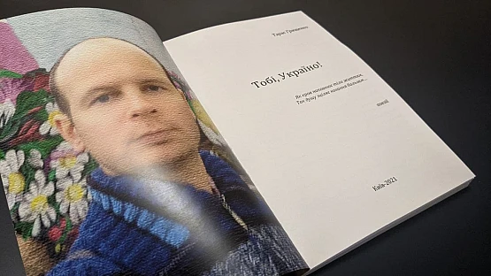 Робота Збірка поезії 