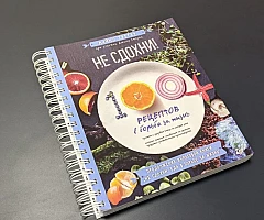Printing a notebook of culinary recipes from 1 copy order | PrintTo: