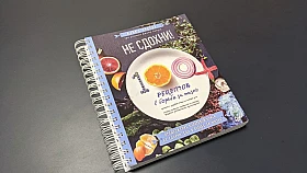 Быстрая печать книг по кулынарії от 1 экземпляра на printto.ua | Printto:
