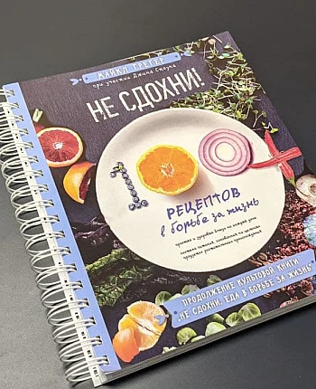 Друк блокнота кулінарних рецептів від 1 екземпляру на Printto.ua