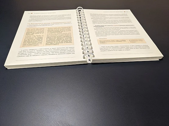 Работа Пособие | PrintTo: