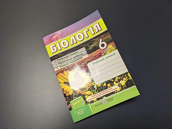 Робота Перевидання підручника | PrintTo: