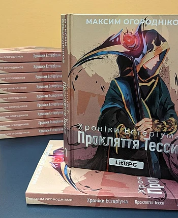 Фентези (твердая и мягкая обложка) на Printto.ua