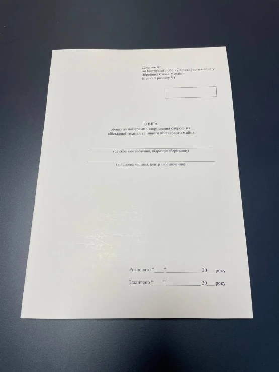 Work Account books for the military | PrintTo: