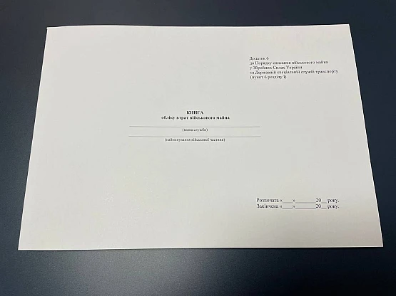 Work Account books for the military | PrintTo: