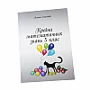 Work Підручник «Країна математичних знань» на Printto.ua