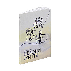 Поетична збірка 