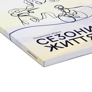 Our work: Poetry collection 