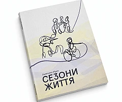 Поэтический сборник 