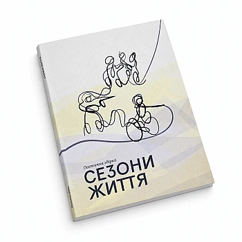 Our work: Poetry collection 