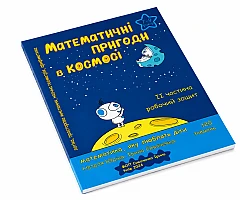 Рабочая тетрадь Рабочая тетрадь