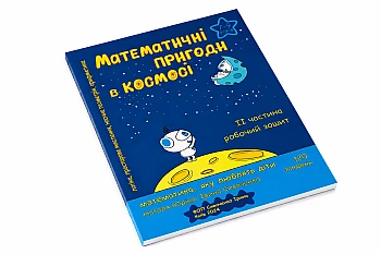 Наша работа: Рабочая тетрадь 