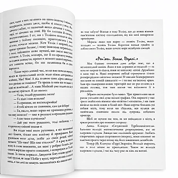 Наша робота: Авторська книга