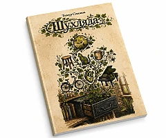 Авторская книга Авторская книга
