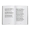 Work Сборник стихов 