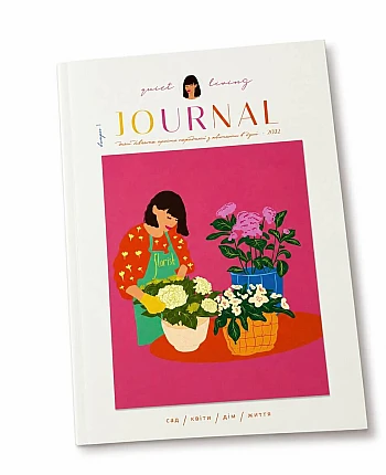 Magazine "Garden.Flowers.Home.Life" на Printto.ua
