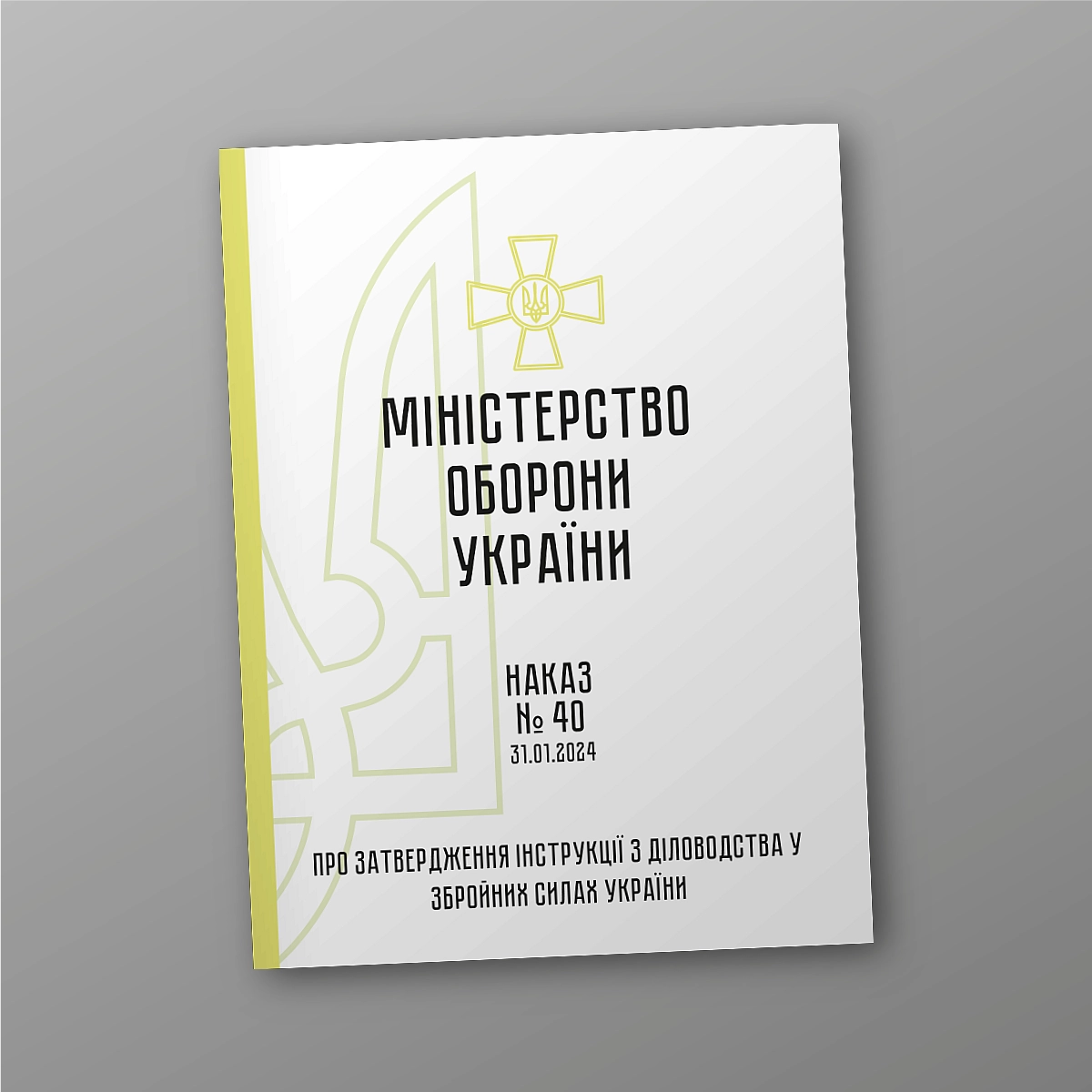 Order 40 + Appendices. Instructions on record keeping in the Armed Forces of Ukraine | PrintTo: