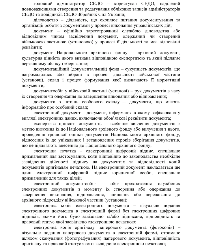 Order 40 + Appendices. Instructions on record keeping in the Armed Forces of Ukraine | PrintTo: