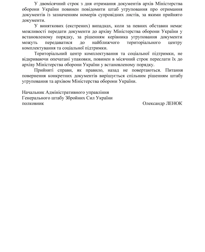 Order 40 + Appendices. Instructions on record keeping in the Armed Forces of Ukraine | PrintTo: