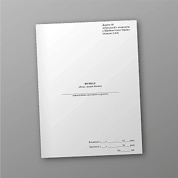 Journal of accounting and issuance of forms | PrintTo: