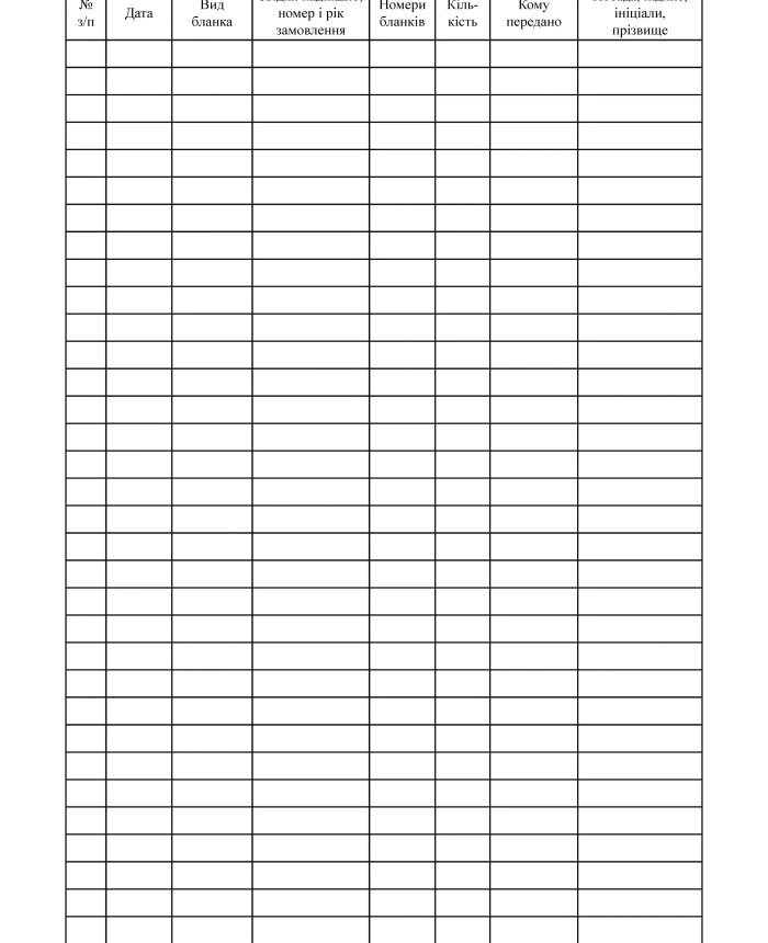 Journal of accounting and issuance of forms | PrintTo: