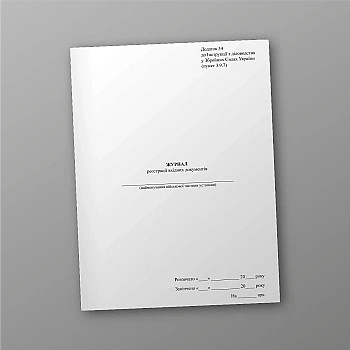 Journal of registration of incoming documents | PrintTo:
