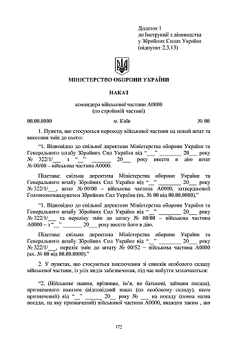 Journal of registration of incoming documents | PrintTo: Журнал реєстрації вхідних документів, наказ 40 на Printto.ua