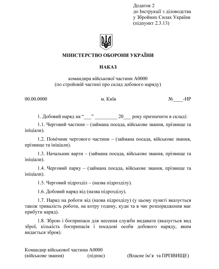 Journal of registration of incoming documents | PrintTo: Journal of registration of incoming documents | PrintTo: