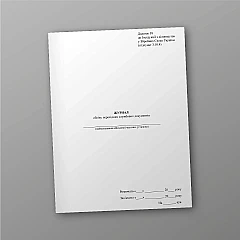 Journal of accounting of transitional official documents | PrintTo: