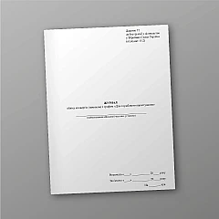 Accounting journal of envelopes (packages) with the stamp 