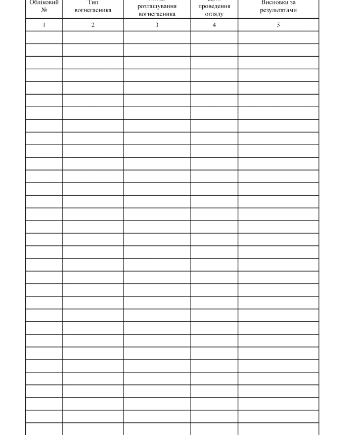 Log book of fire extinguishers | PrintTo: Log book of fire extinguishers | PrintTo: