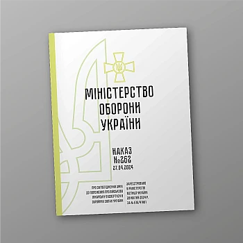Order 262. On approval of Amendments to the Regulations on military medical examination in the Armed Forces of Ukraine | PrintTo: