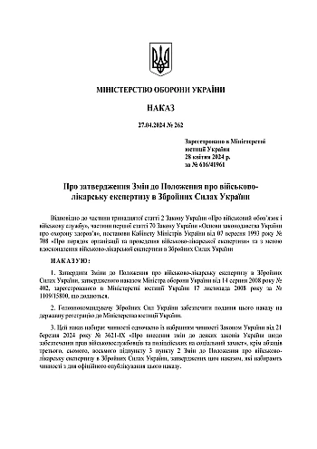 Order 262. On approval of Amendments to the Regulations on military medical examination in the Armed Forces of Ukraine | PrintTo: Наказ 262. Про затвердження Змін до Положення про військово-лікарську експертизу в Збройних Силах України на Printto.ua
