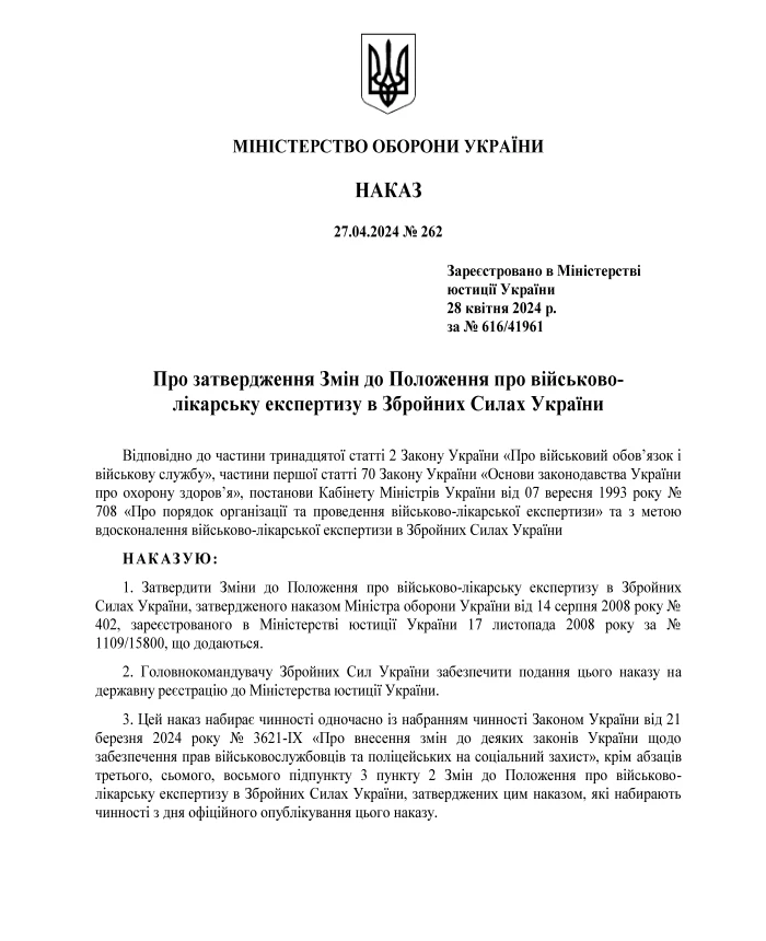 Order 262. On approval of Amendments to the Regulations on military medical examination in the Armed Forces of Ukraine | PrintTo: