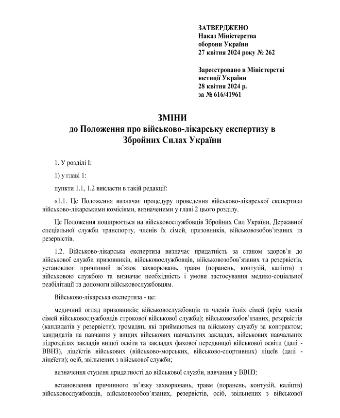 Order 262. On approval of Amendments to the Regulations on military medical examination in the Armed Forces of Ukraine | PrintTo: