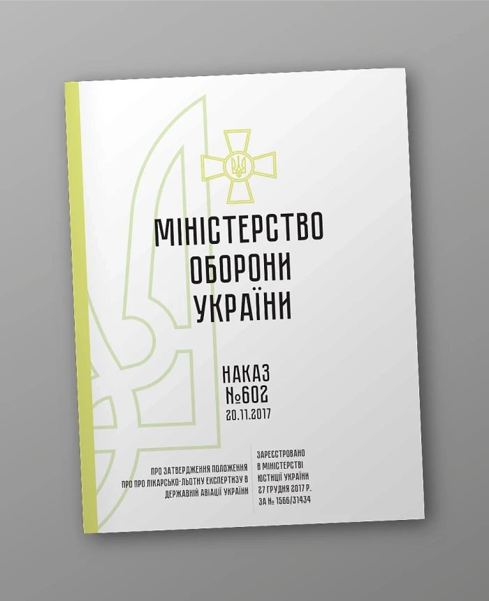 Order 602. On approval of the Regulations on medical and flight examination in state aviation of Ukraine | PrintTo: Order 602. On approval of the Regulations on medical and flight examination in state aviation of Ukraine | PrintTo:
