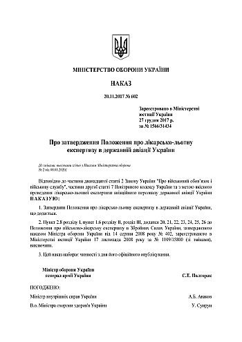 Order 602. On approval of the Regulations on medical and flight examination in state aviation of Ukraine на Printto.ua