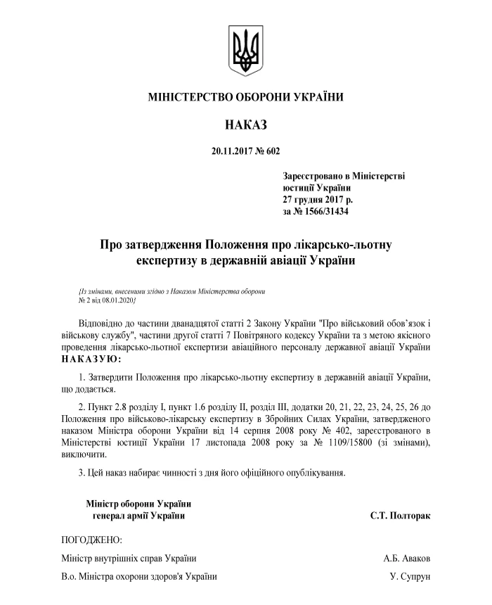 Order 602. On approval of the Regulations on medical and flight examination in state aviation of Ukraine | PrintTo: Order 602. On approval of the Regulations on medical and flight examination in state aviation of Ukraine | PrintTo: