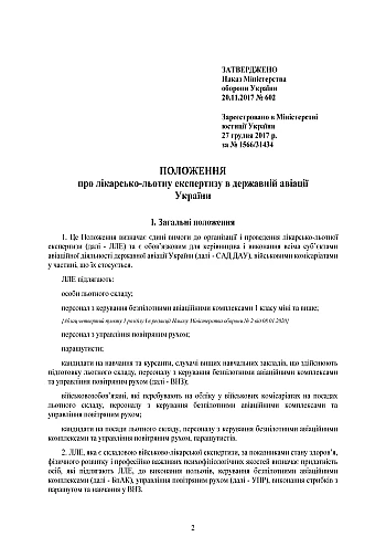 Order 602. On approval of the Regulations on medical and flight examination in state aviation of Ukraine на Printto.ua