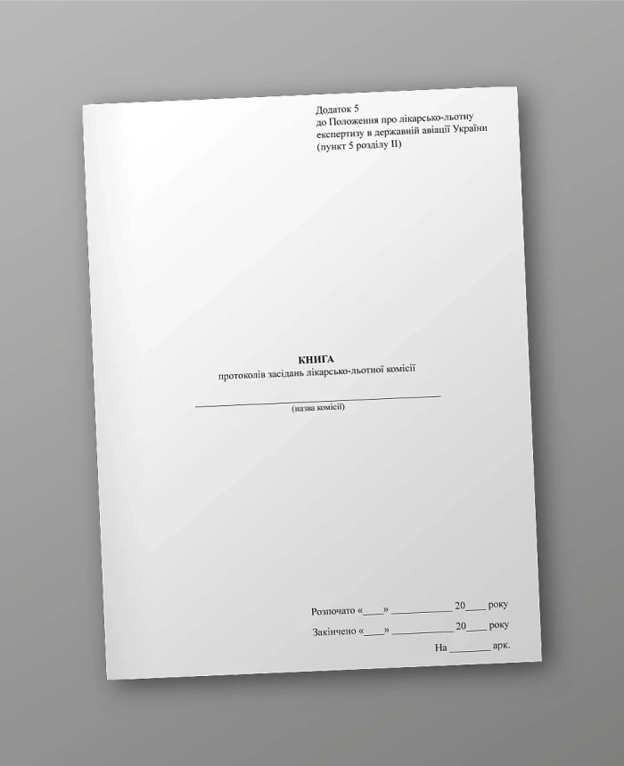 The book of minutes of meetings of the medical-flight commission | PrintTo: The book of minutes of meetings of the medical-flight commission | PrintTo: