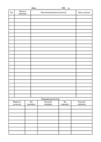 Workbook of the regular battery of unmanned aircraft complexes | PrintTo: Workbook of the regular battery of unmanned aircraft complexes на Printto.ua