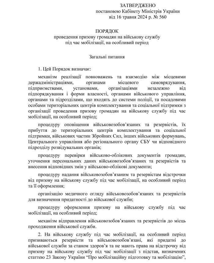 Order 560 + Appendices. Procedure for conscription of citizens for military service during mobilization, for a special period | PrintTo: