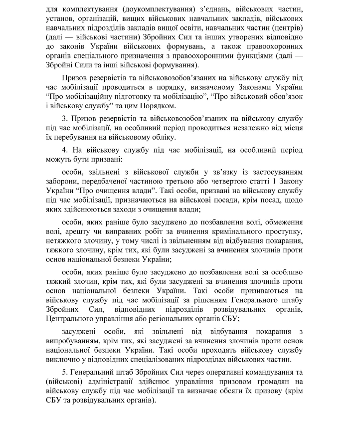 Journal of registration of subpoenas issued for notification | PrintTo: Journal of registration of subpoenas issued for notification | PrintTo:
