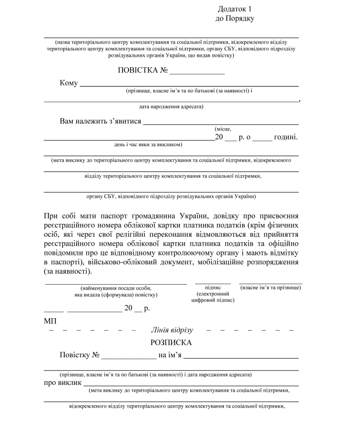 Journal of registration of referrals to the military medical commission issued to reservists and conscripts for medical examination | PrintTo: