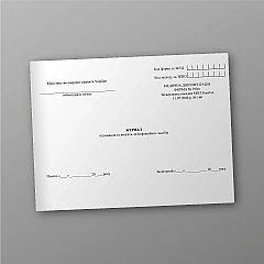 Journal of receiving and spending disinfectants | PrintTo: