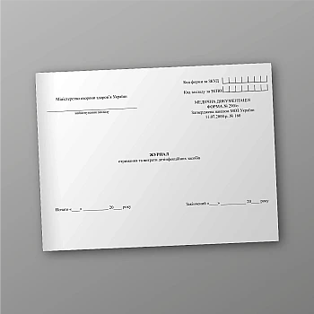 Journal of receiving and spending disinfectants | PrintTo:
