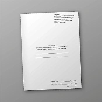 Logbook of instructions on civil defense, fire safety and emergency situations | PrintTo: Logbook of instructions on civil defense, fire safety and emergency situations | PrintTo: