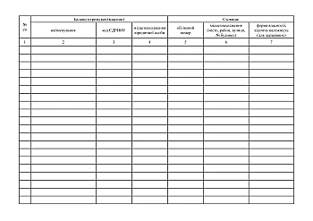 Book of records of protective structures of civil defense of storage facilities | PrintTo: Книга учета защитных сооружений гражданской защиты хранилищ на Printto.ua